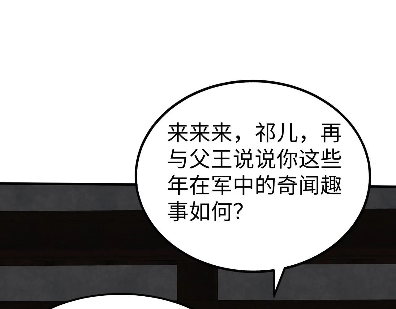第93话 扶苏啊！你看看这大秦成了什么样子？84