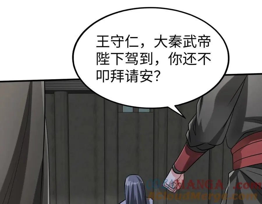 第143话 你叫刘邦？64