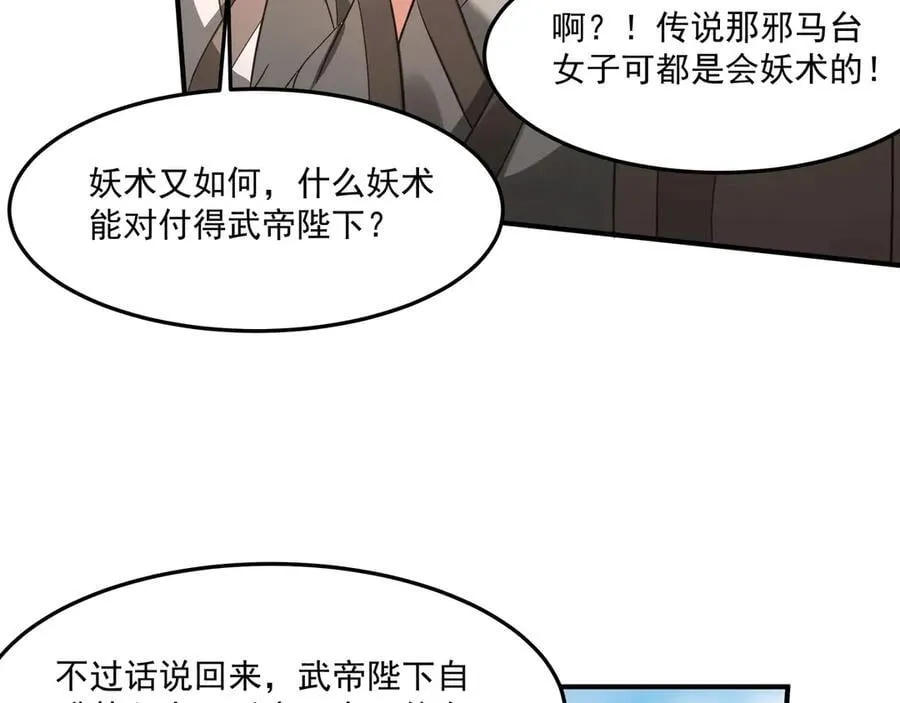 第152话 陛下，今晚你哪都去不了！46