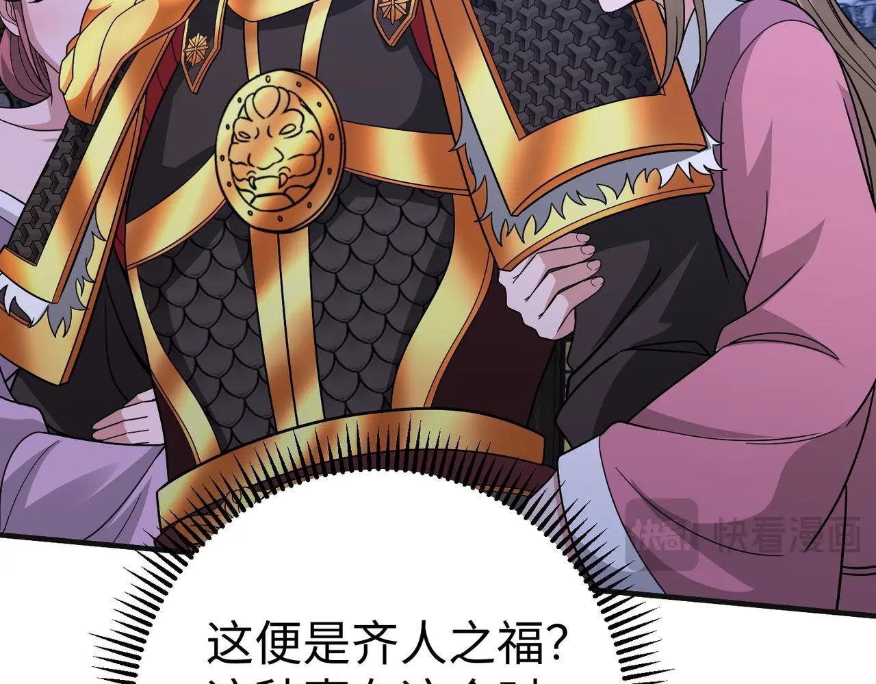 第70话 赵祁啊！你这桃花有点旺啊！110