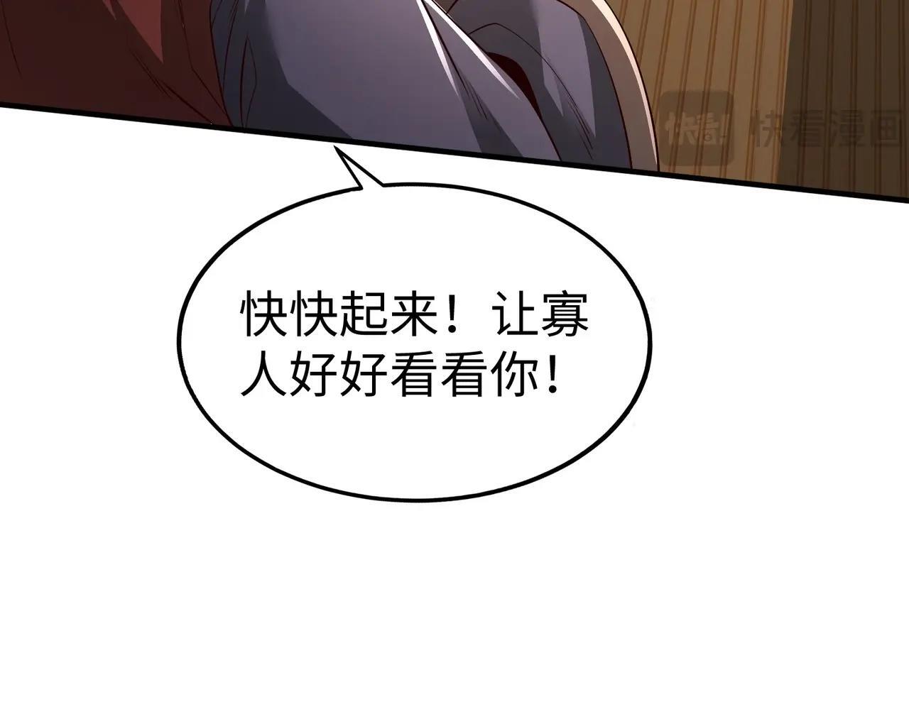 第69话 匕首我收了，但地图是假的！11