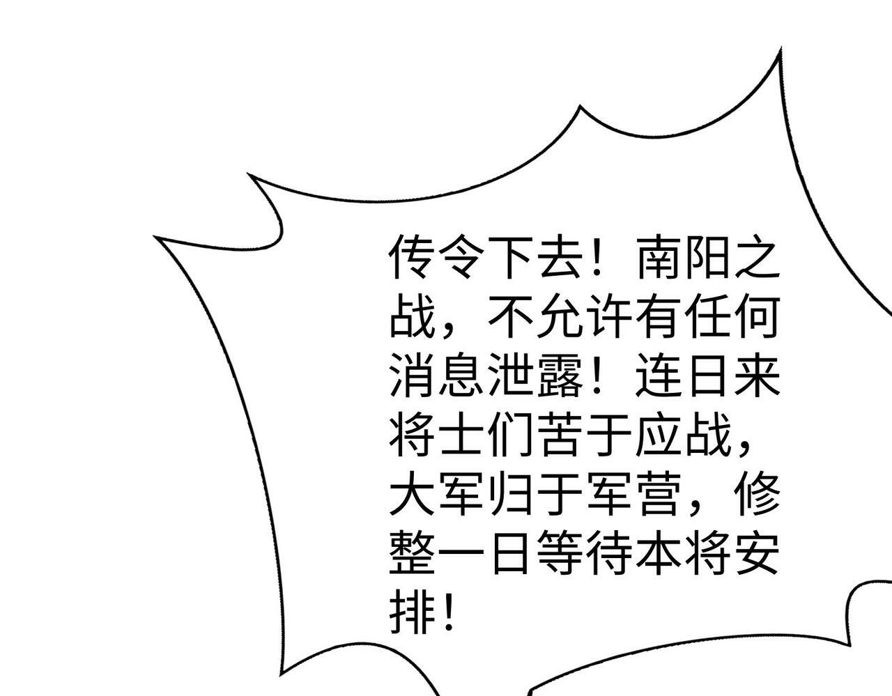第36话 赵祁的身世？！34