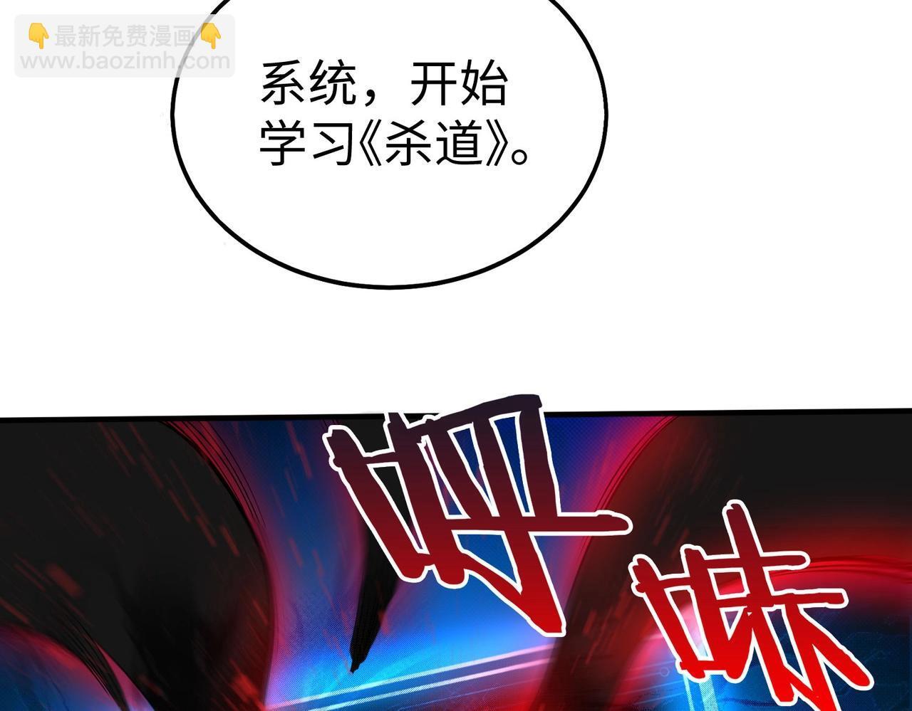 第64话 尸山血海，王者开杀！80