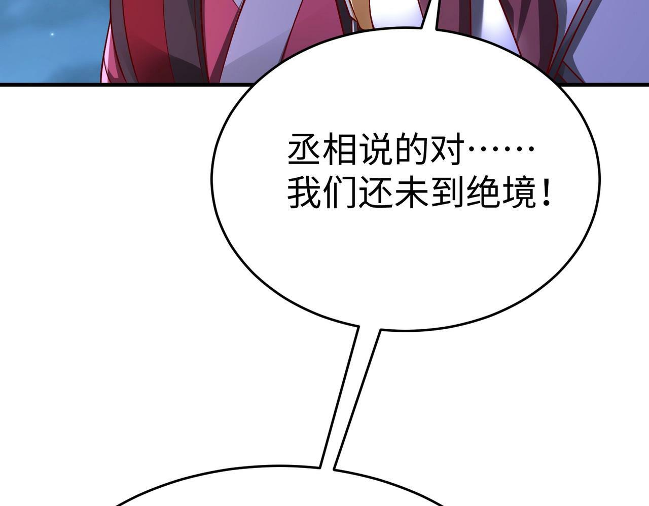 第61话 暴雨将至！一切已经来不及了！28