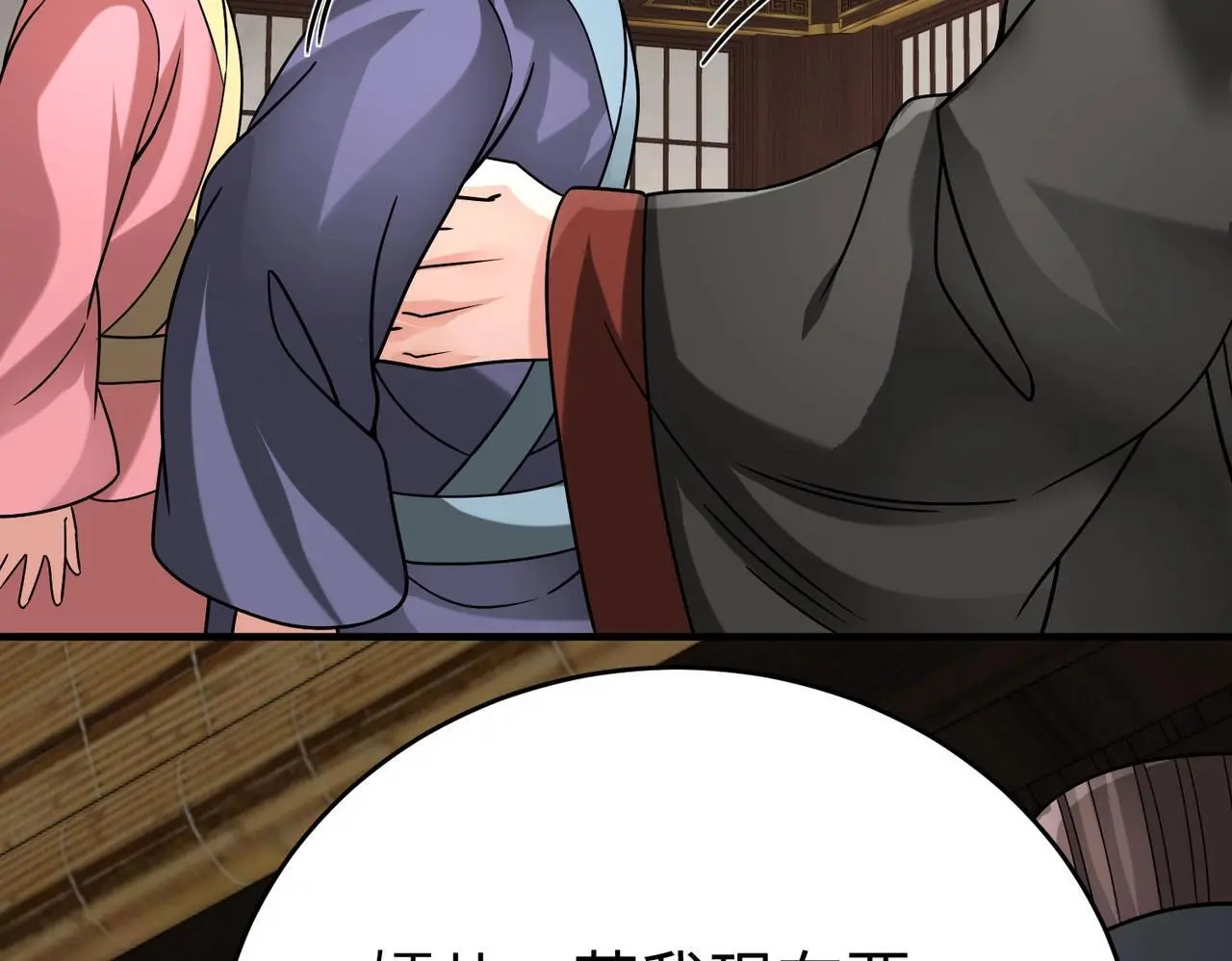 第92话 原谅？还是放弃天下？！143