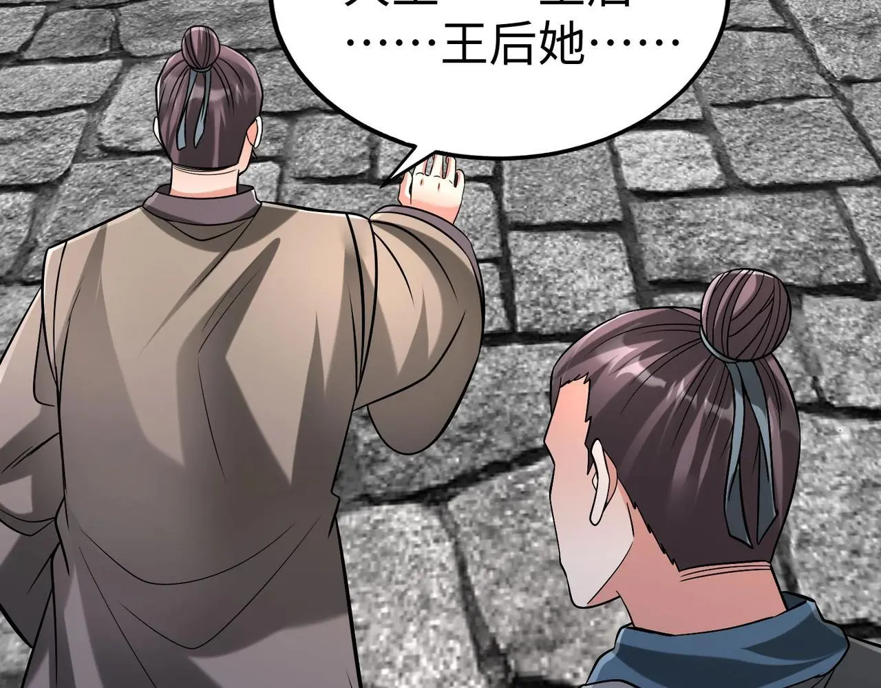 第103话 以身为饵？竟还有人想要我的命？！118