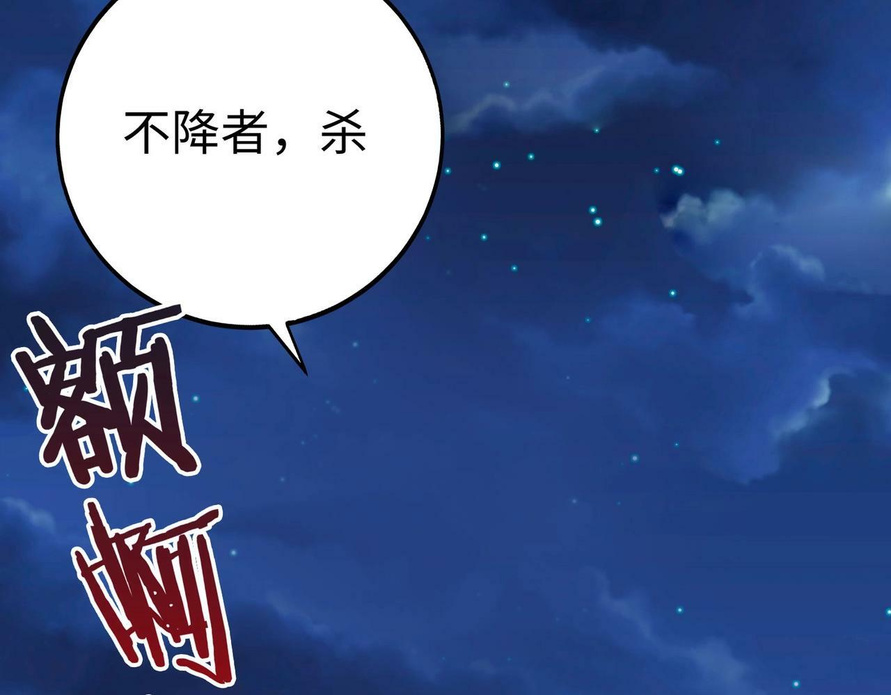 第39话 灭赵！我势在必得！53