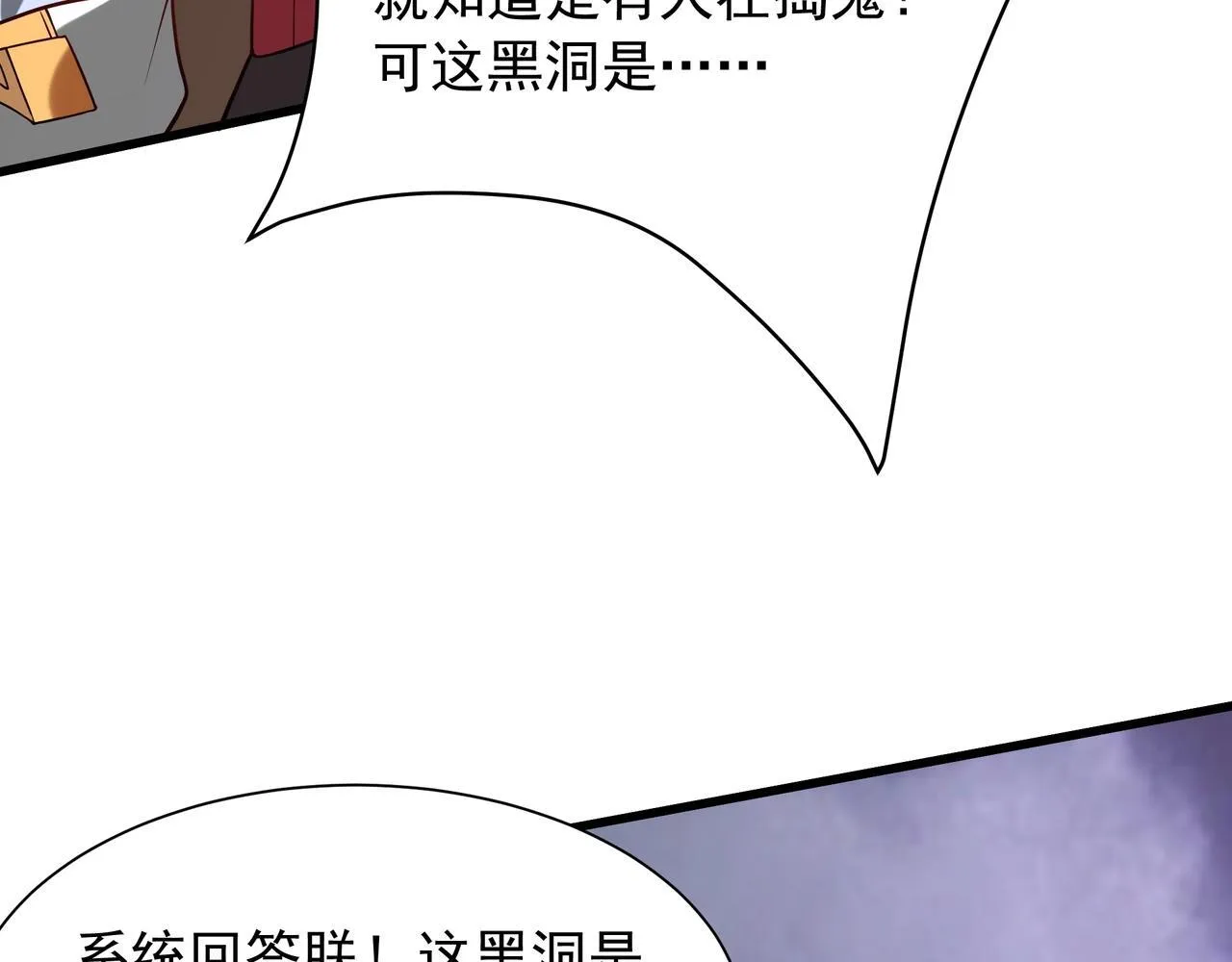 第158话 洪水滔天！天道之门再次开启！42