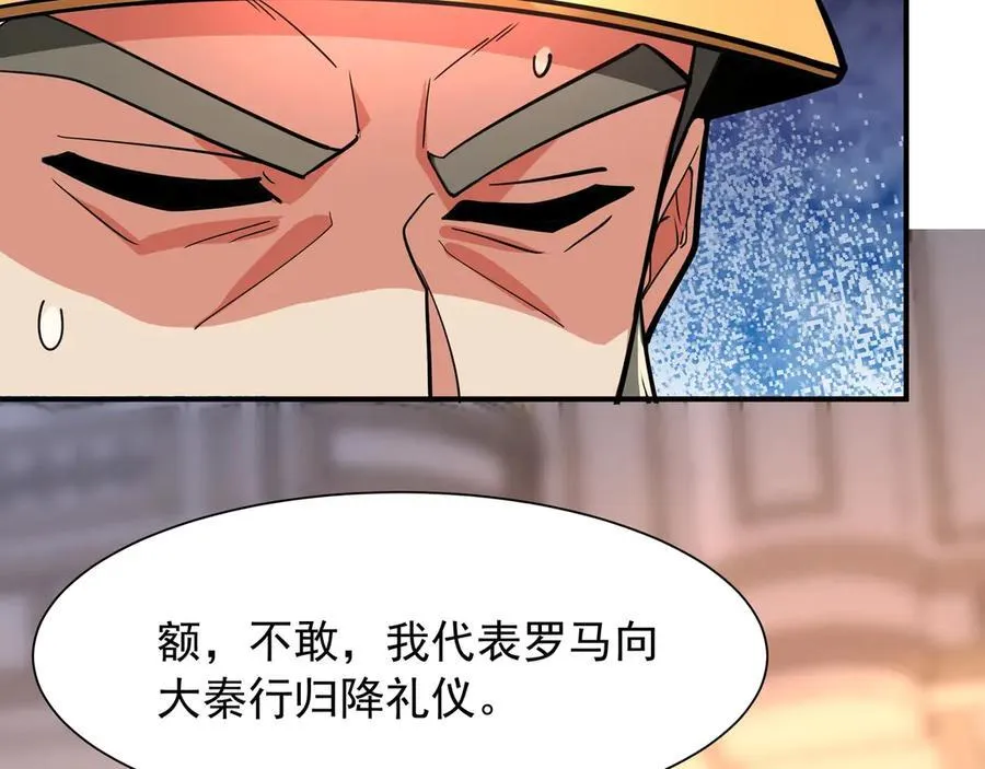 第156话 罗马人，只配亲吻朕的脚！130