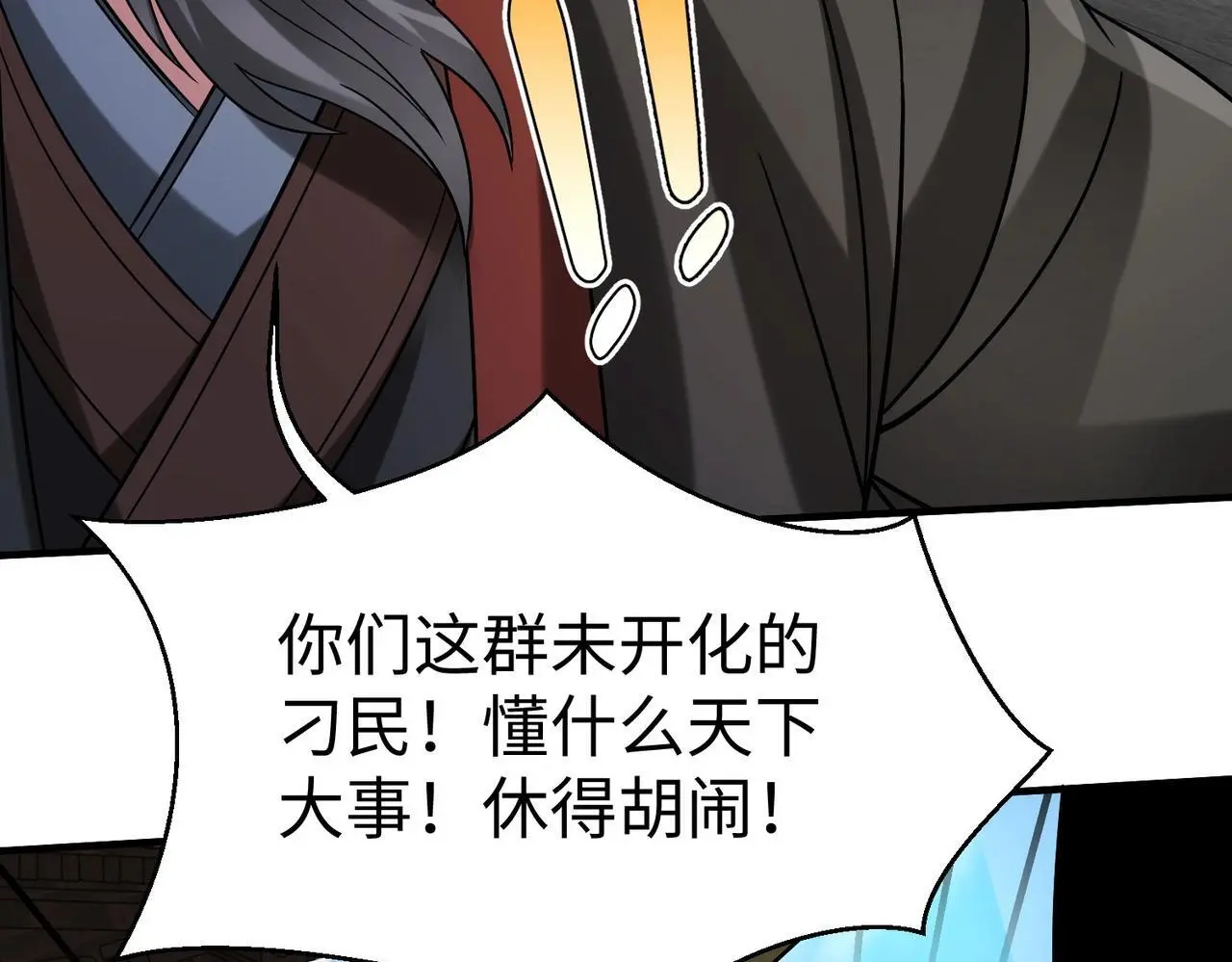 第99话 原来！这才是焚书坑儒真相？？？74