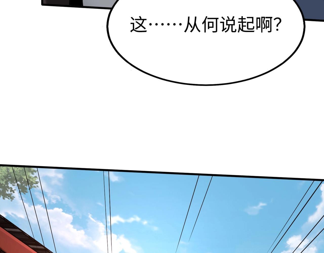 第82话 环肥燕瘦，你小子艳福不浅啊！60