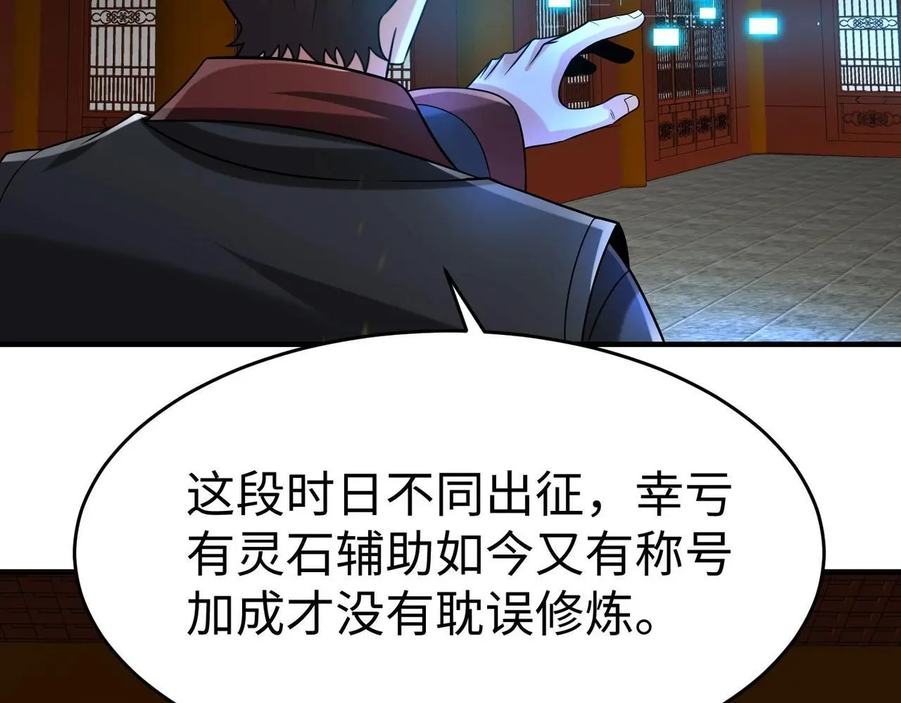 第97话 天下太平？一切才刚刚开始而已！114