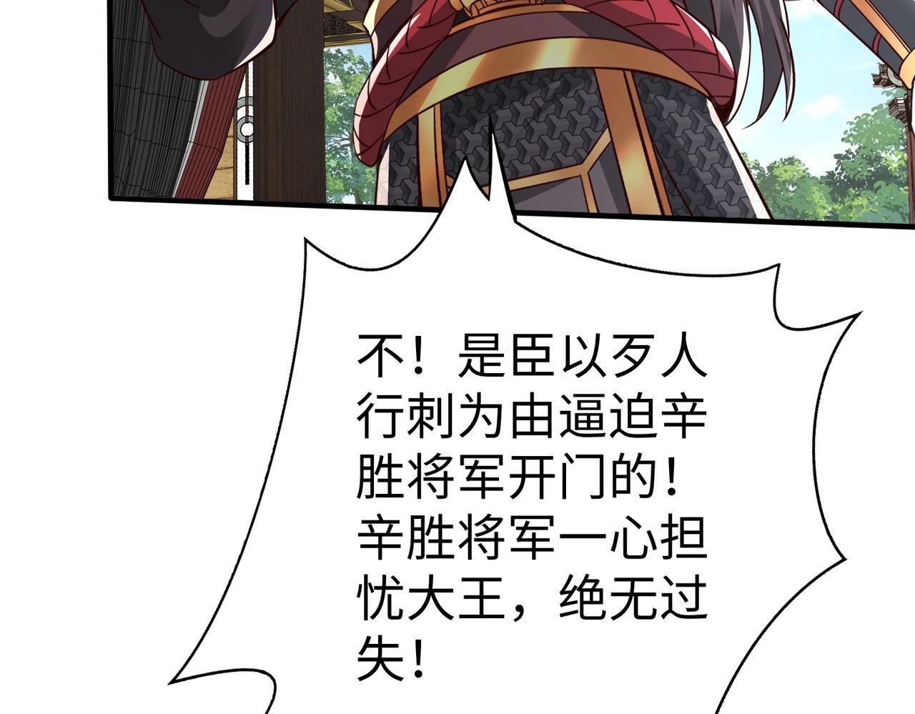 第69话 匕首我收了，但地图是假的！16