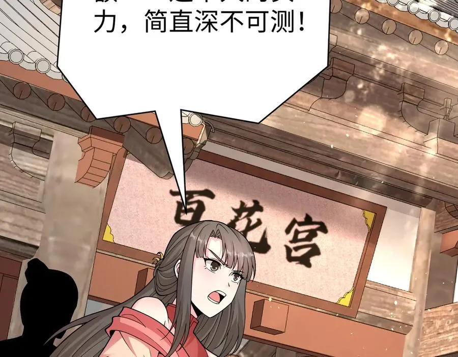 第139话 管你东厂西厂，遇上我就一个下场！38