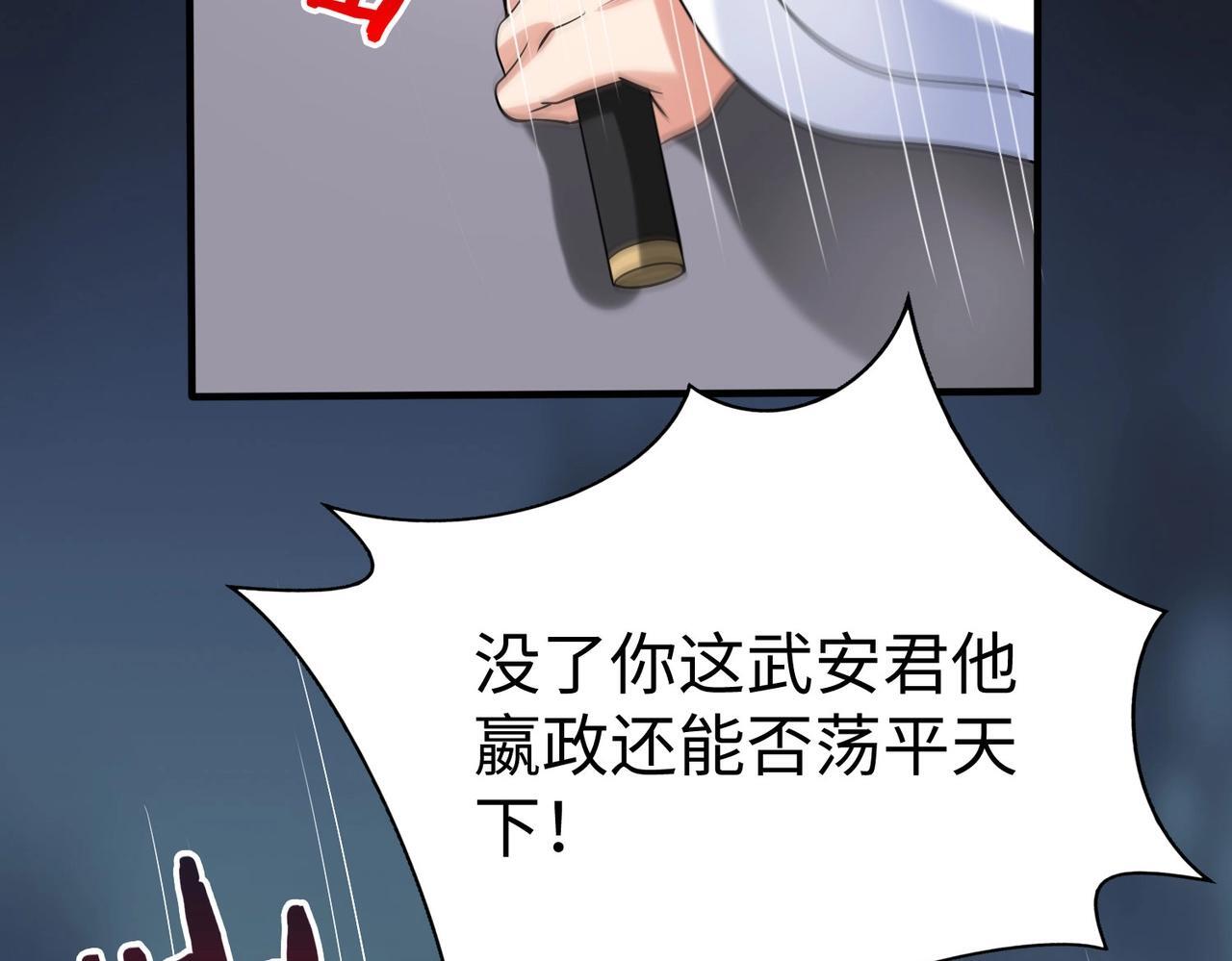 第77话 蛮秦无礼？你还当自己是太子呢？127