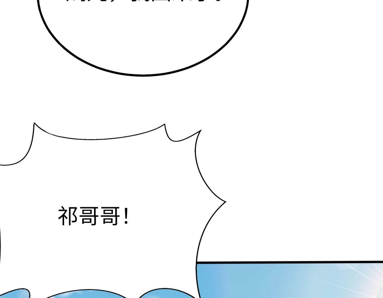 第53话 身世之谜！终于揭晓？83