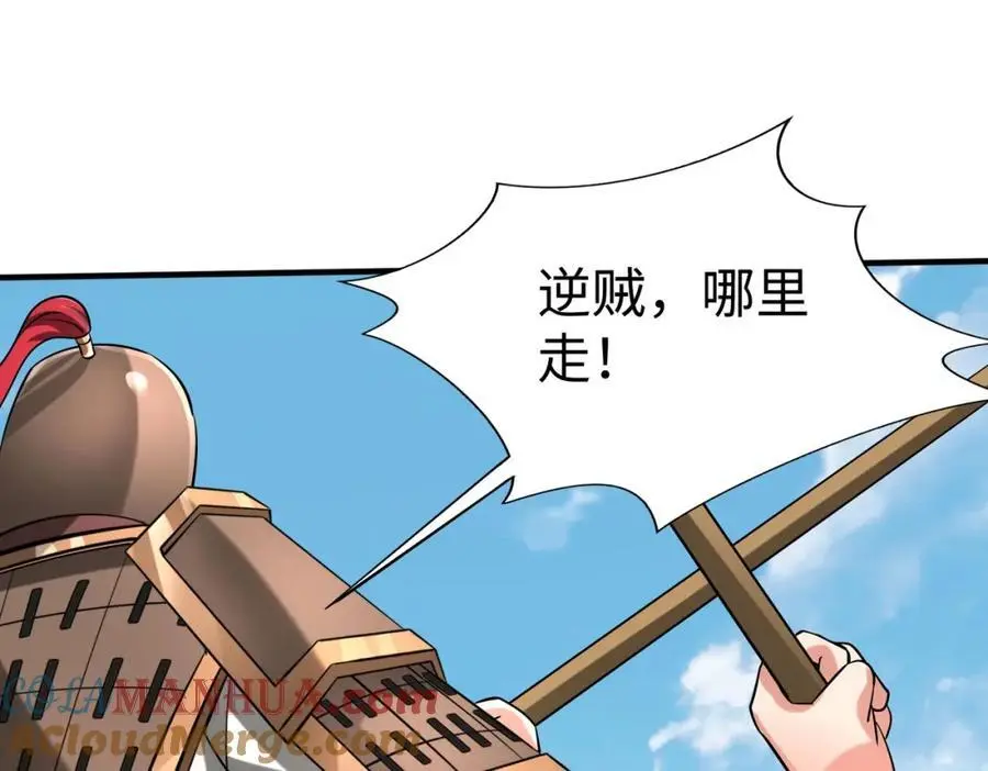 第114话 项羽？我等你好久了！120