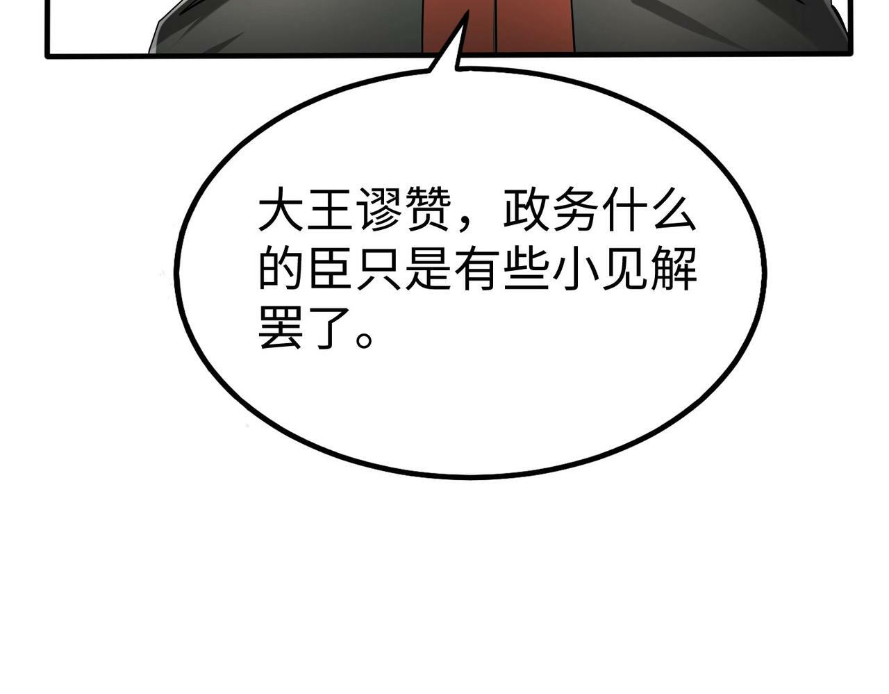 第56话 魏国？游戏马上开始！22