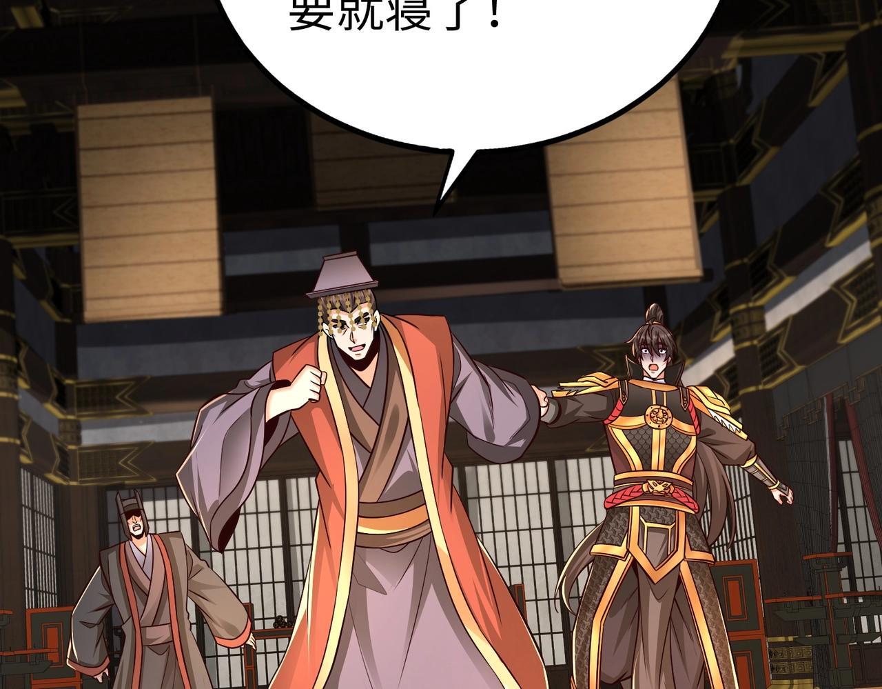 第69话 匕首我收了，但地图是假的！25