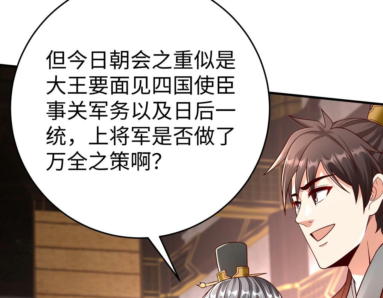 第56话 魏国？游戏马上开始！67