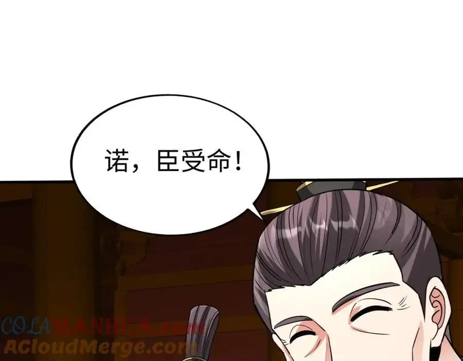 第115话 李斯，你还是嫩了点！96