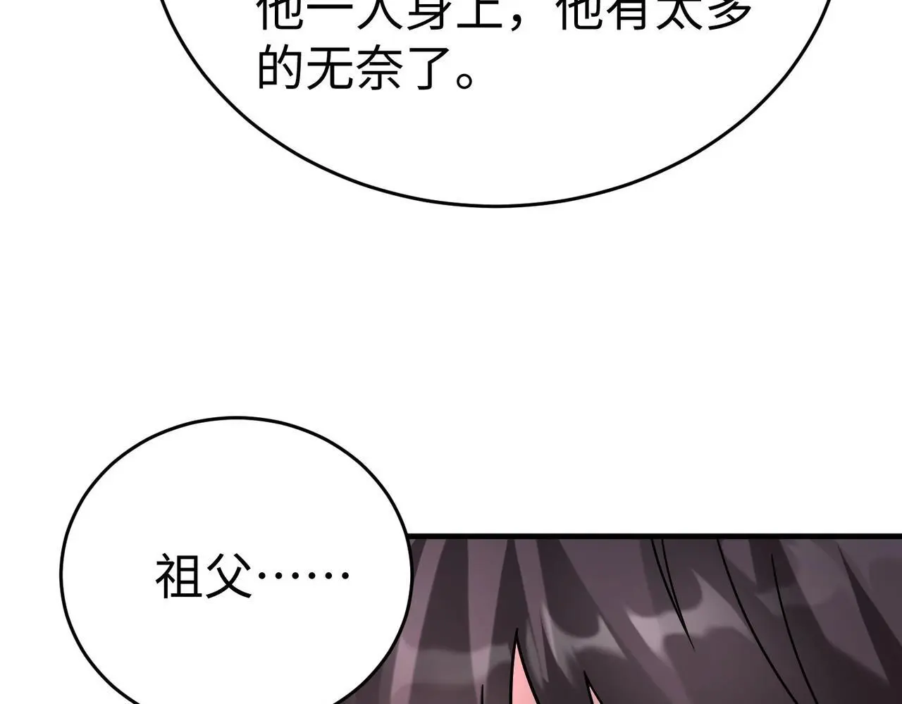 第92话 原谅？还是放弃天下？！136