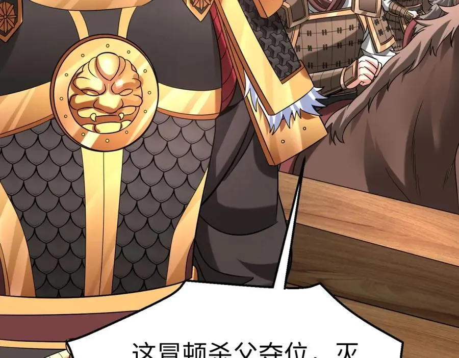 第128话 小小匈奴，砍瓜切菜而已！41