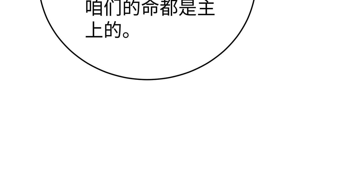 第81话 我赵武安还不让你死！113