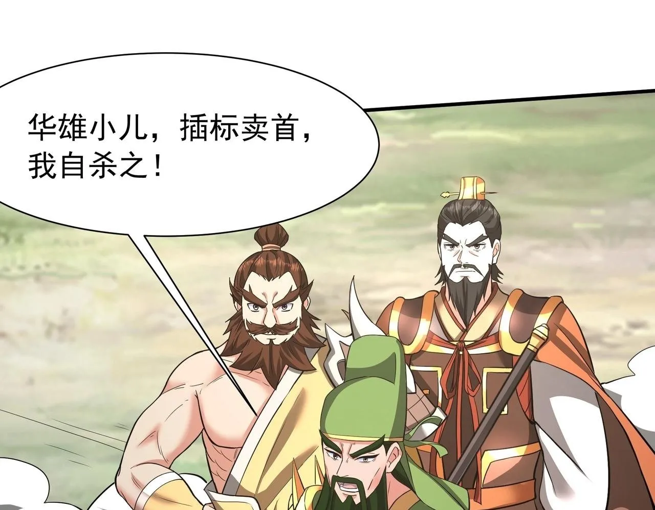 第161话 杀神吕布！再临阵前！84