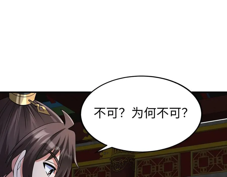 第146话 嘉靖帝想炼丹？这个我可太会了！79