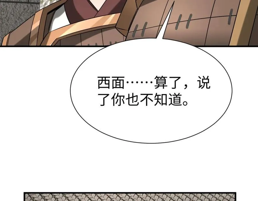 第129话 万族朝贡！兵临孔雀王城！98