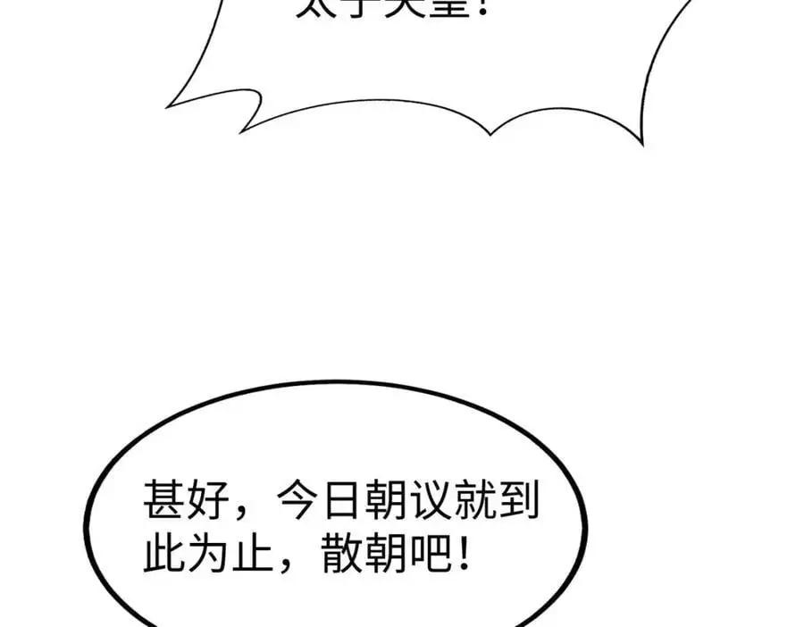 第116话 你叫徐福？会炼丹吗？43