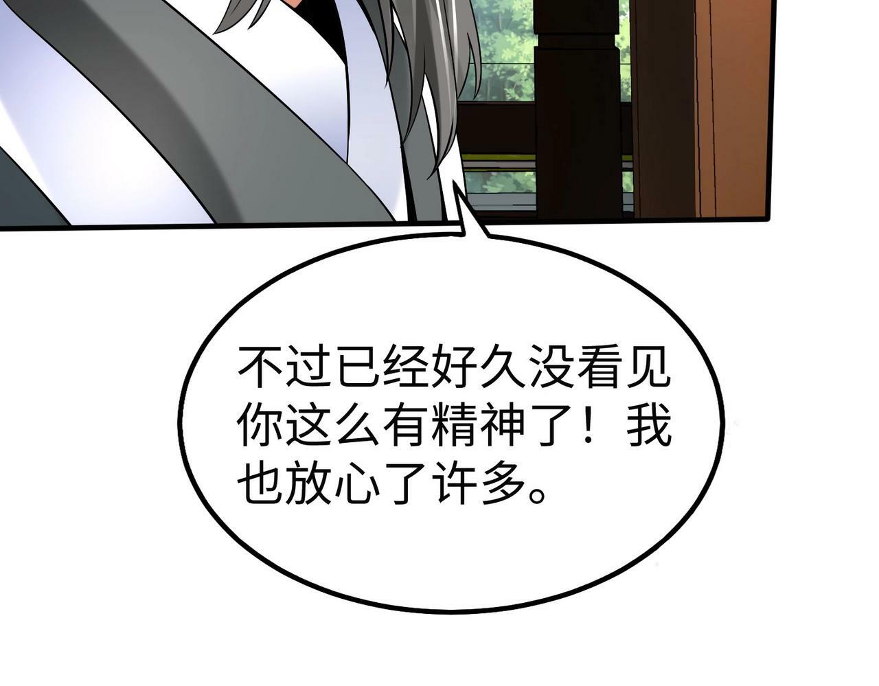 第55话 赵祁出马！公子扶苏也不行了！68