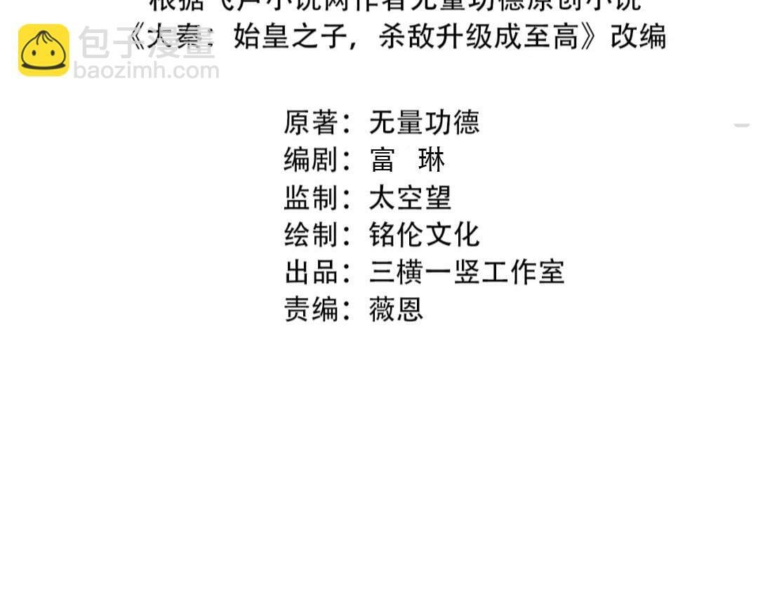 第50话 代城和李牧！我全都要！3