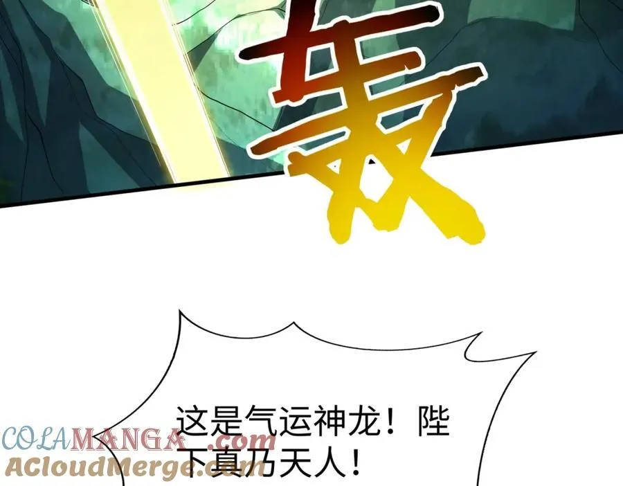 第134话 法阵开启！神龙现世！120