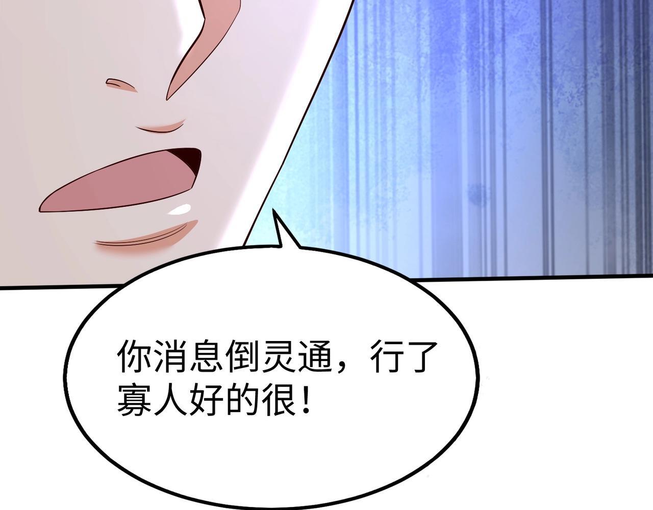 第69话 匕首我收了，但地图是假的！69