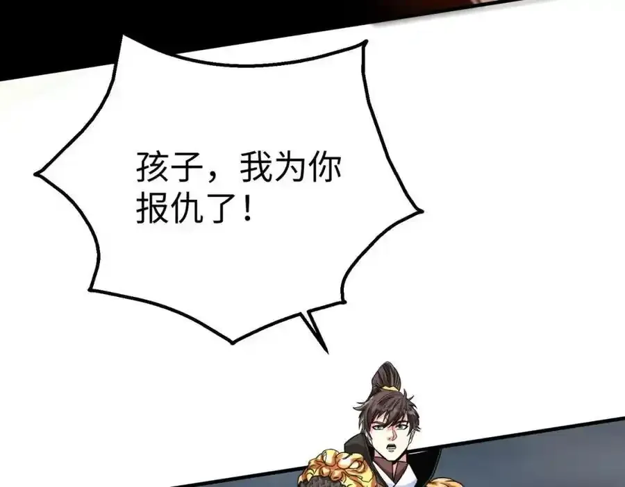 第119话 秦皇太子嬴祁，死于刺杀？！45