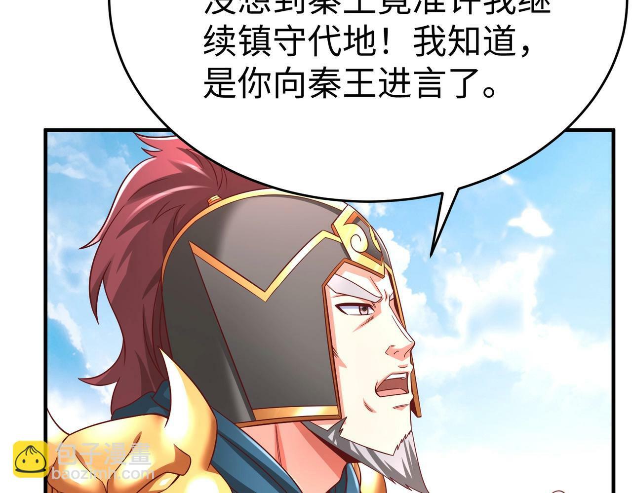 第51话 驭兽再登阶！赵祁无往不利！114