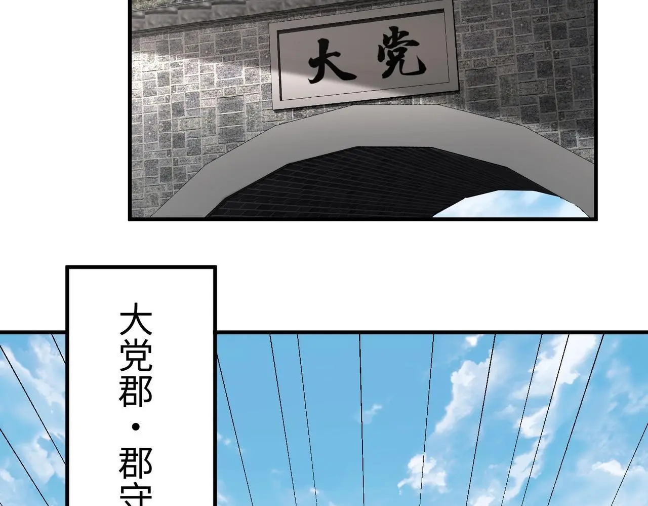 第105话 母亲！儿子来接你了！50