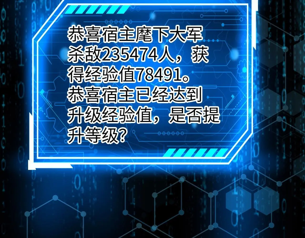 第87话 齐国？那不过是我囊中之物！8