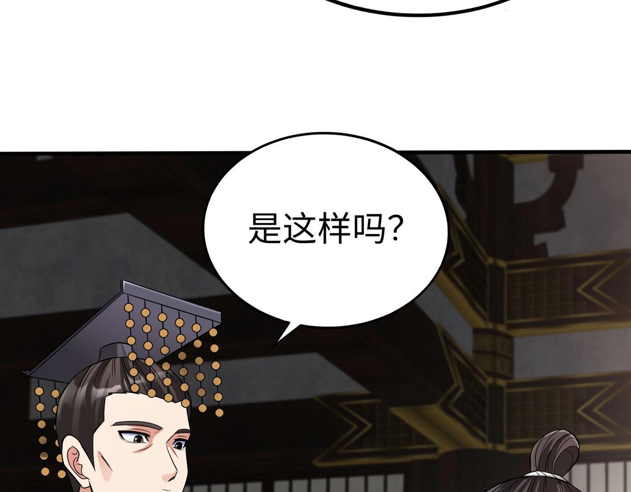 第75话 太子丹！你果然心狠手辣呀！79