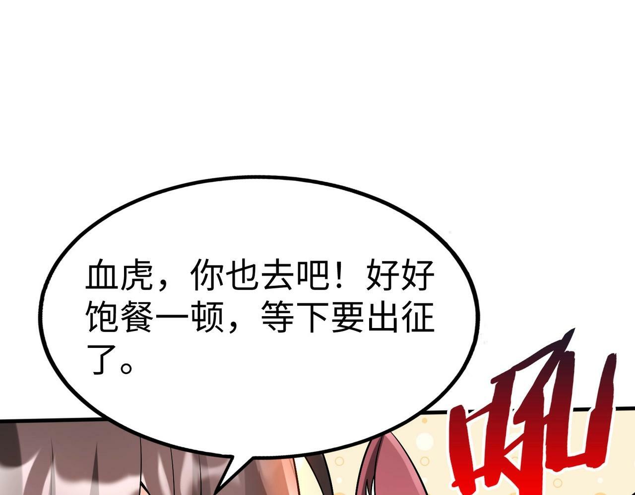 第45话 一箭破城！赵祁杀疯！55