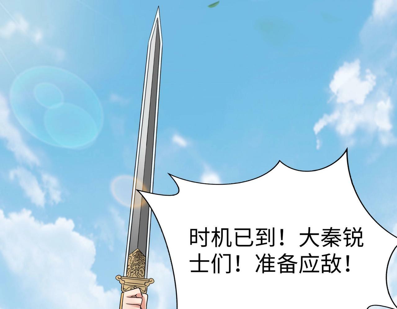 第60话 大梁城？早已是我囊中之物！42