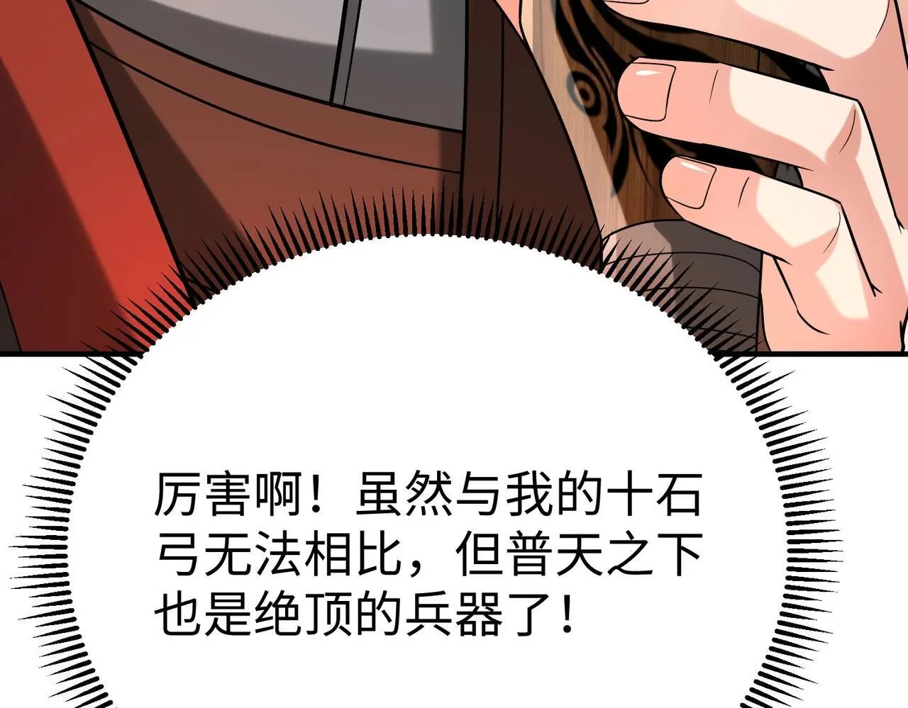 第101话 你小子在老爹面前还装蒜？！119