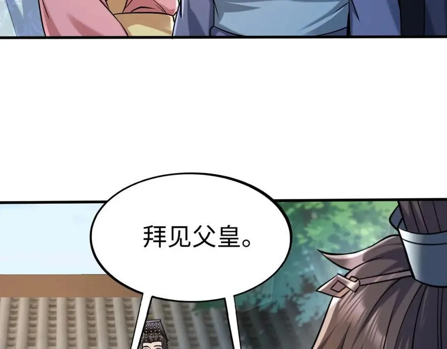 第134话 法阵开启！神龙现世！19
