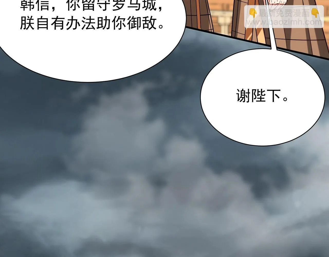 第157话 征服罗马，咸阳危机！85