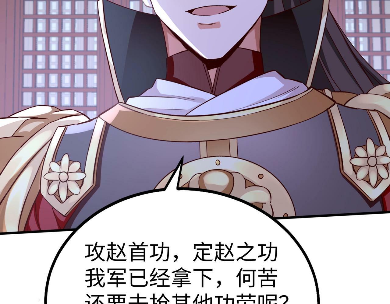 第47话 斩杀赵王！六国一统又进一步！156
