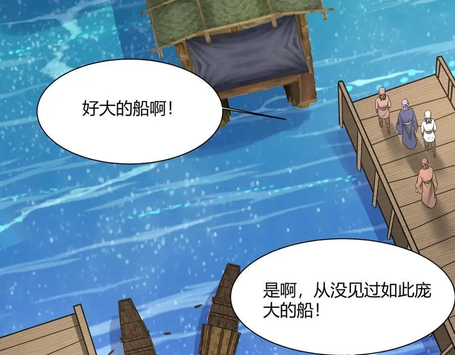 第150话 邪马台女王？看朕来降服你！43