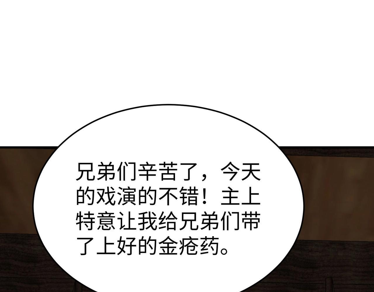 第81话 我赵武安还不让你死！114
