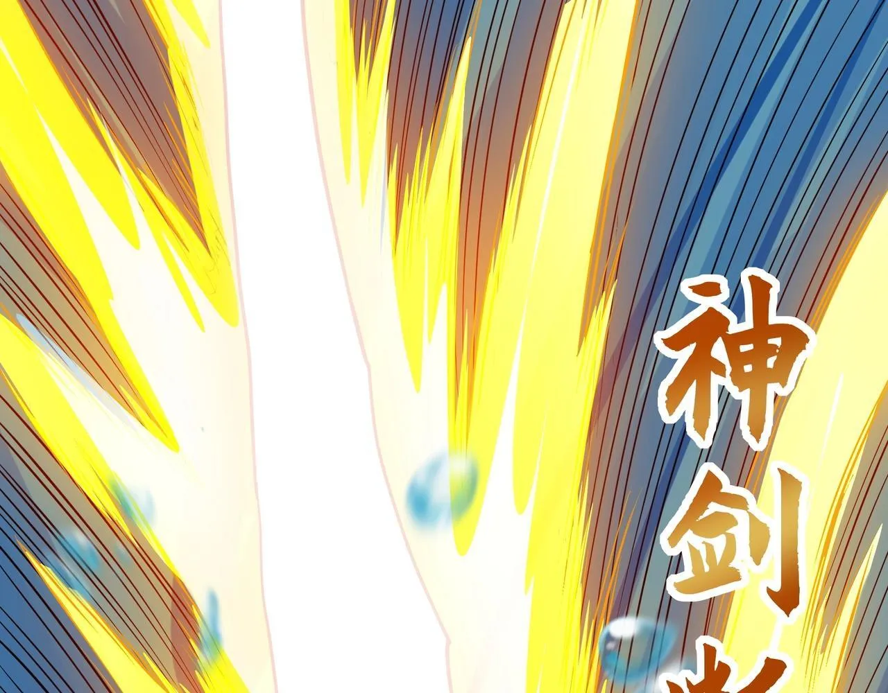 第158话 洪水滔天！天道之门再次开启！26